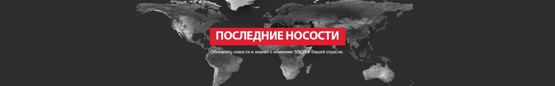 Новости цементных силосов