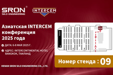 SRON приглашает вас на выставку Азиатский INTERCEM 2025