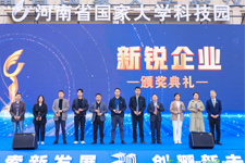 Компания SRON получила награду “Передовое предприятие” Научно-технического парка Национального университета Хэнань в номинации 