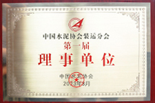 Компания SRON была успешно выбрана в качестве руководящего подразделения Китайской цементной ассоциации