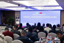 SRON был приглашен на встречу по экономическому и торговому сотрудничеству между китайской провинцией Хэнань и Самаркандской областью Узбекистана