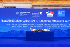 SRON принял участие в Международном многоотраслевом бизнес-форуме сотрудничества Красноярского края и Китайской Народной Республики