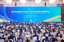 Компания SRON приняла участие в Китайско-арабском форуме сотрудничества