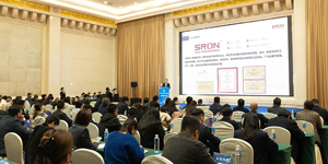 Единственный представитель отрасли! SRON выступил на презентационной встрече Четвертой Китайской международной выставки цепочек поставок в провинции Хэнань, защищая глобальную цепочку поставок продово