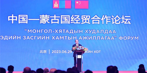 Компания SRON была приглашена на Форум китайско-монгольского торгово-экономического сотрудничества