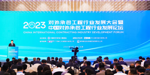 Компанию пригласили на конференцию по развитию индустрии внешнего подряда 2023 года 